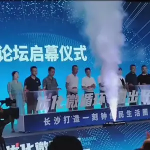 海洋球启动台,海洋球揭牌仪式,扇子启动台,启动仪式,启动道具,道具租赁,创意启动