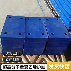 港口码头防撞聚乙烯护舷板塑料减震板船舶pe防撞条高分子贴面板