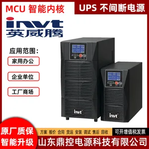 INVT英威腾HT1103S高频UPS不间断电源3KVA2700W在线互动式标机内置蓄电池更换安装回收维修巡检