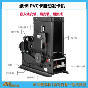 游戏卡吐卡机 娱乐充值卡出卡器 自助终端自动发卡机 D2000