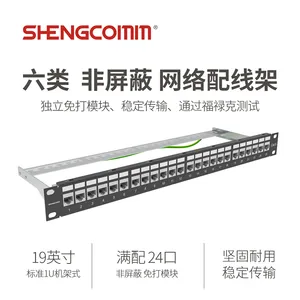 SHENGCOMM盛和 六类 非屏蔽配线架24口 CAT6满配免打模块配线架 工程级50u镀金版 1U机架式机柜网线理线架