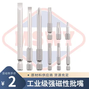 六角批咀S2材质十字批头电批风批电动起子工业级强磁性加长起子头