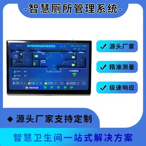 高铁站智慧厕所管理系统 卫生间升级改造一站式服务厂家 调试方便