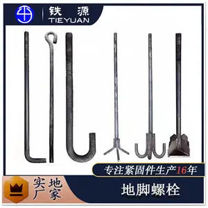 厂家定制L型U型地脚螺丝 Q235Q355材质 7字9字双头地脚螺栓