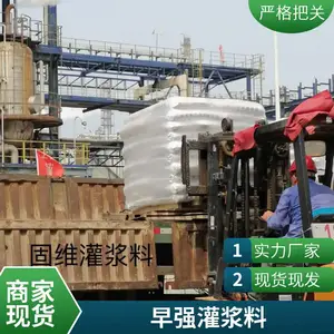 桥梁支座灌浆料 高强度耐低温砂浆 超早强防冻型