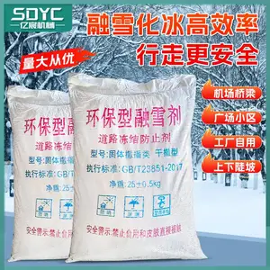小区道路除冰化雪高速公路环保融雪剂水管防冻工业盐颗粒袋装软水