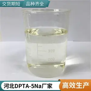 澳凯化工DTPA-5NA 二乙烯三胺五乙酸五钠 40%含量 DTPA五钠 1公斤