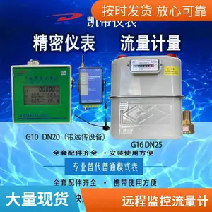 凯帝仪表 远传流量计 涡轮温压补偿铝合金可定制产品一体铸造