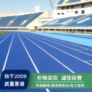 揭阳塑胶跑道施工 长沙篮球场硅PU施工 宣城足球场施工 跑道场地建设