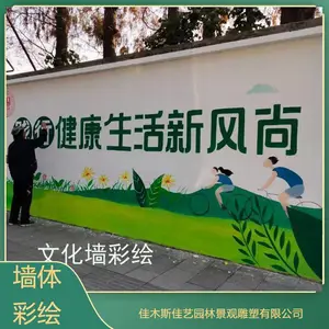 墙体手工彩绘 地面纯手工涂鸦 新农村文化墙彩绘