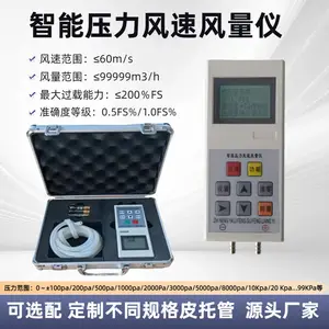 智能压力风速风量仪LTQ-2000数字微压计智能微压差计皮托管流量计