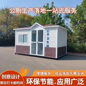 苹果仓移动厕所旅游景区公园生态环保公厕户外成品卫生间洗手间