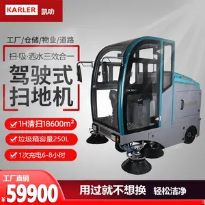 凯叻KL2100驾驶式扫地车工厂物业用道路地面清封闭式电动扫地机