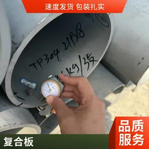 N5 N6镍钛冷轧板 201 276复合不锈钢板 源头厂家