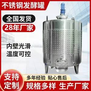 316发酵罐 搅拌罐加热反应釜果酒发酵罐 乳化罐 发酵罐 生产厂家