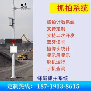 车辆计数系统 全自动车辆计数系统 物联网计数系统 矿山车辆计数系统