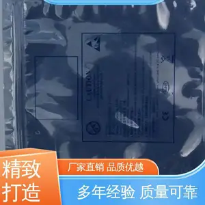 复合强度高 防静电屏蔽平口袋 材质优良 做工细致 天第包装