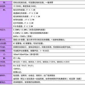 商丘固定式气体检测仪 气体检测报警仪 按需定制