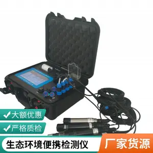 XY-1218型便携式水质五参数检测仪 生态环境便携式水质测定仪COD氨氮总磷总氮水质快速检测仪