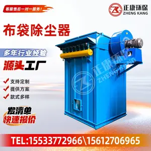 脉冲布袋除尘器 锅炉高温除尘 矿山粉尘净化设备