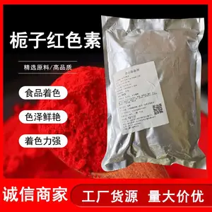 栀子红 饮料烘焙果汁用 高色价添加剂 现货 食品级着色剂