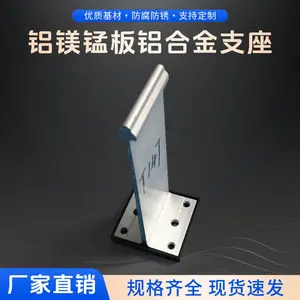 直立锁边430板T型固定支座 铝镁锰板400型暗扣固定支架