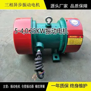 YZS-5-4振动电机 0.25KW振打电机厂家