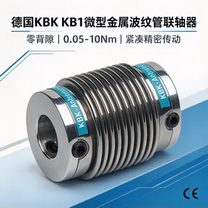 德国KBK 联轴器 KB1微型波纹管联轴器 10Nm 零背隙 伺服电机编码器用
