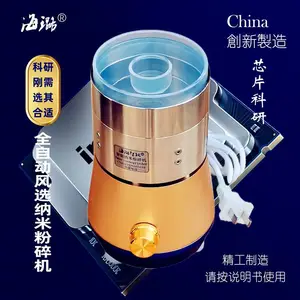 芯片科研海璐智能纳米粉碎机干磨精工全自动AI风选过载保护研磨机