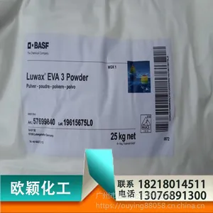 BASF巴斯夫EVA3蜡 德国聚乙烯蜡EVA3蜡