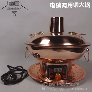 万匠铜艺 插电铜火锅 电炭两用铜火锅 数显两档电锅 火锅锅炭火锅