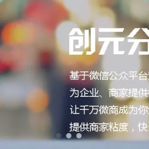 青岛创元软件科技有限公司