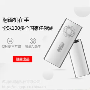 智能同声翻译机方案凝趣100多种语言出国旅游翻译神器蓝牙翻译机方案准确率***