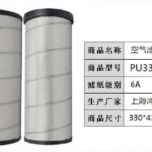 上海厂家直销空气滤清器 pu3343