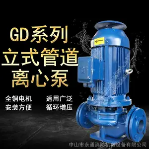 GD40-15冷热水循环泵GD管道泵