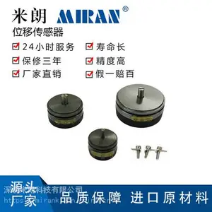 供应米朗P4500角度传感器 角度位移传感器 角度尺角度电位器