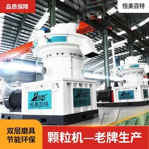 山西锯末颗粒机 秸秆颗粒机供应 山东恒美百特