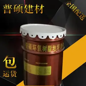 环氧树脂地坪面漆施工环氧树脂自流平面漆价格树脂平涂面漆厂家