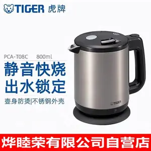 虎牌电热水壶TIGER电水壶不锈钢烧水壶支持定制LOGO刻字
