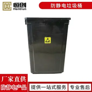 防静电垃圾桶 防静电电子垃圾桶 黑色防静电收纳垃圾桶