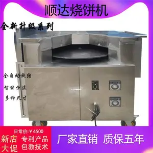 安阳烧饼炉-营房机械厂家定制-网红烧饼炉哪家好