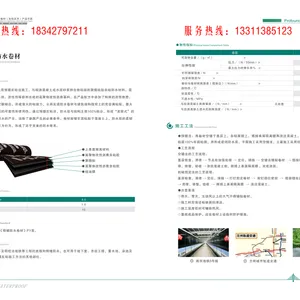 北新“禹王”聚酯胎预铺防水卷材