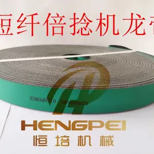 纺织用气流纺龙带吹吸风龙带倍捻机龙带