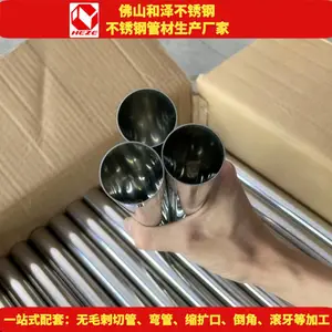 201薄壁不锈钢管 16mm*0.3*0.4*0.5*0.6 配套激光切管加工