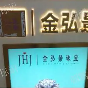 扬州鹰徽标 苏州朝鹏标识供应