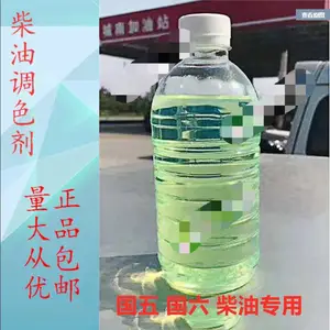 柴油调色粉柴油调色剂保色剂柴油改变颜色油品添加剂硅胶脱色砂
