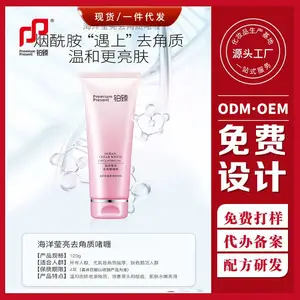 婕瑞诗海洋啫喱面部女清洁毛孔男士面霜乳柏姿海通伯德铂臻