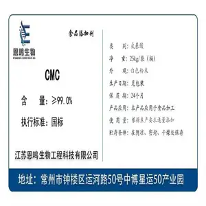 CMC �ȼ׻���ά���� CAS:9004-32-4 ʳƷ������