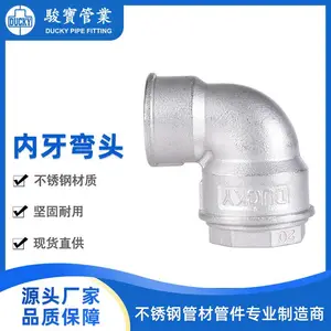 ��͹ʽ������ͷ �����90����ͷ�ܼ� 304���ڲ����ˮ�ܺ�Դ��ҵ