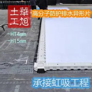 疏水板16厚/25高/夹层板塑料防护排水板